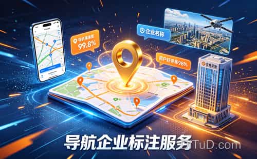 滴滴地图标注暗藏玄机,你的路线为何总绕远路?